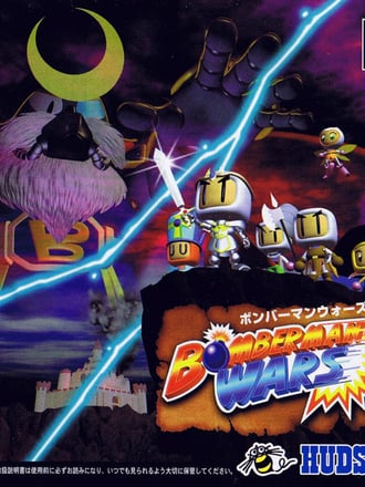 Bomberman Wars
