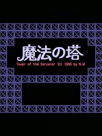 Tower of the Sorcerer