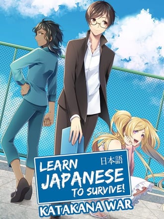 Learn Japanese to Survive!: Katakana War