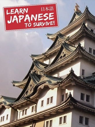 Learn Japanese to Survive!: Hiragana Battle