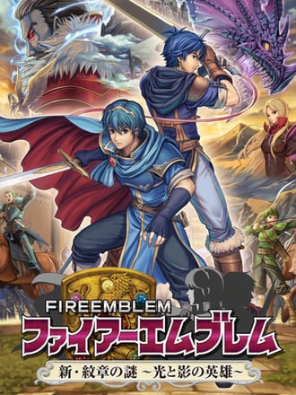 Fire Emblem: Shin Monshō no Nazo - Hikari to Kage no Eiyū