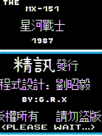 MX-151