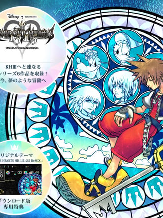 Kingdom Hearts HD I.5 + II.5 ReMIX