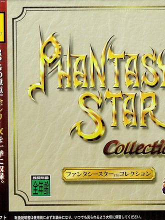 Phantasy Star Collection