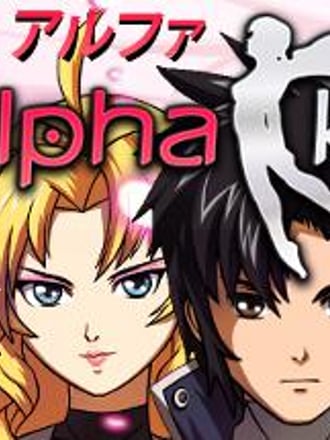 Alpha Kimori: Great Doubt