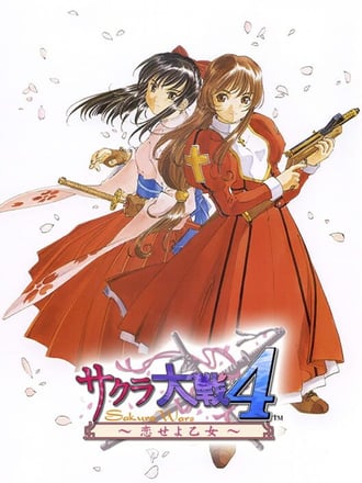 Sakura Taisen 4: Koi seyo Otome
