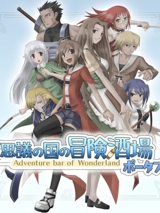 Adventure Bar Story