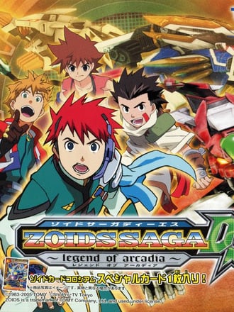 Zoids Saga DS: Legend of Arcadia
