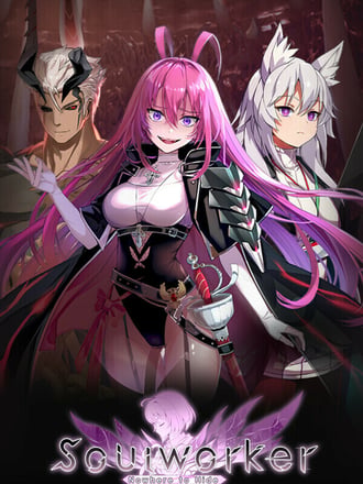 SoulWorker