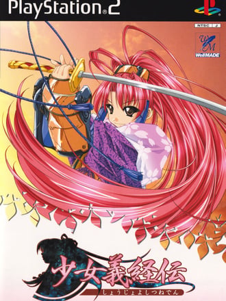 Shōjo Yoshitsuneden