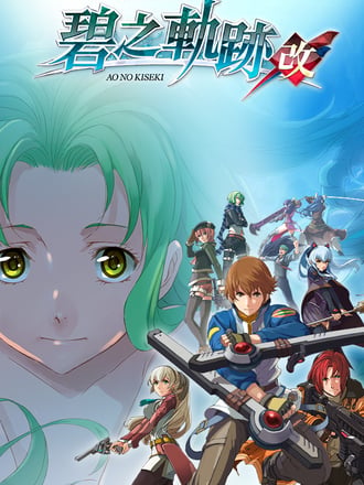 The Legend of Heroes: Ao no Kiseki