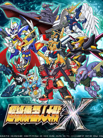 Super Robot Wars X