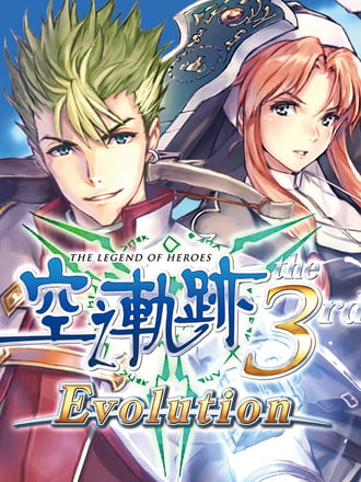 The Legend of Heroes: Sora no Kiseki - The 3rd Evolution