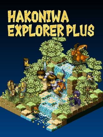 Hakoniwa Explorer Plus