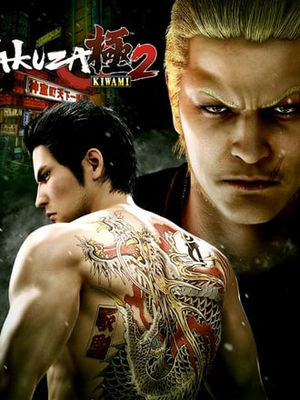 Yakuza: Kiwami 2
