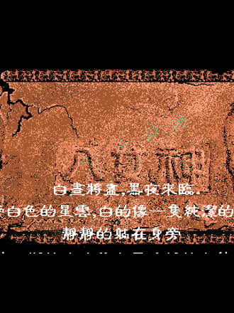 Ba nv shen wu yu