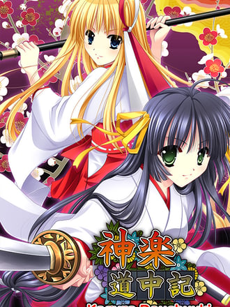 Kagura Douchuuki