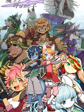 Maō to Yoba Reta Ko