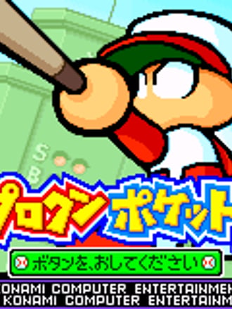 Power Pro-kun Pocket 4
