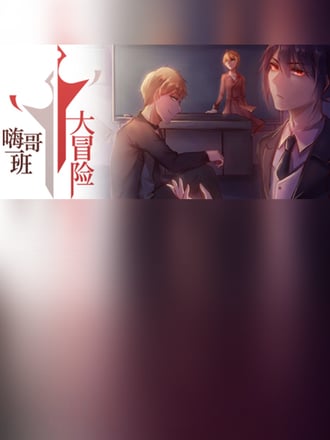 The Legends of Class One