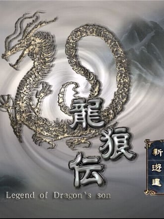 The Legend of Dragon's Son
