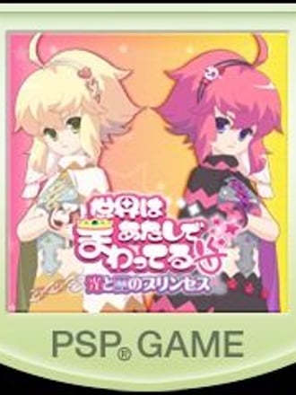 Sekai wa Atashi de Mawatteru: Hikari to Yami no Princess