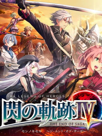 The Legend of Heroes: Trails of Cold Steel IV - The End of Saga