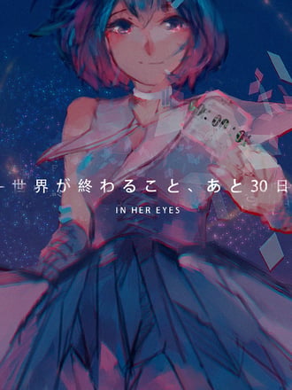In Her Eyes