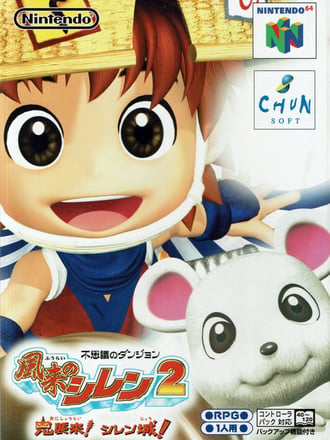 Fushigi no Dungeon: Fūrai no Shiren 2: Oni Shūrai! Shiren-jō!