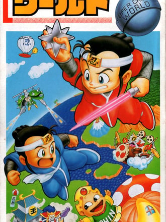 Super Ninja Boy