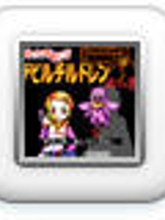 Shin Megami Tensei: Devil Children - Aka no Sho