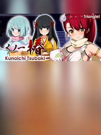 Kunoichi Tsubaki