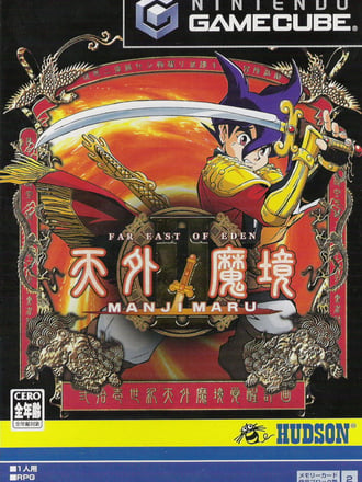 Tengai Makyō II: Manjimaru