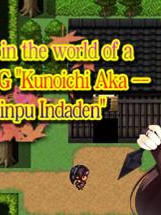 Coming down in the world of a battle nation RPG "Kunoichi Aka -- Akane-- Ninpu Indaden"