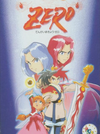 Tengai Makyō Zero