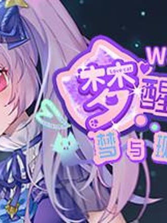 WhiteLily 2: Wake-up Girl