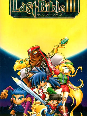 Megami Tensei Gaiden: Last Bible III