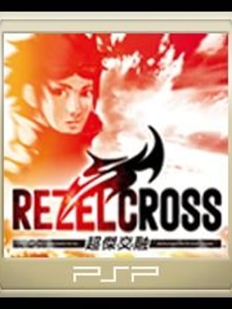 Rezel Cross