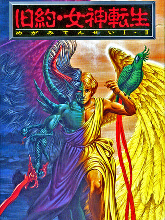 Kyūyaku Megami Tensei: Megami Tensei I ・II