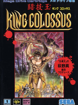Tōgi Ō: King Colossus