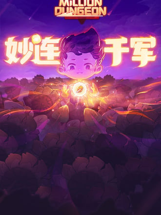 Million Dungeon