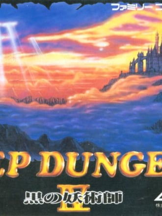 Deep Dungeon IV: Kuro no Yōjutsushi