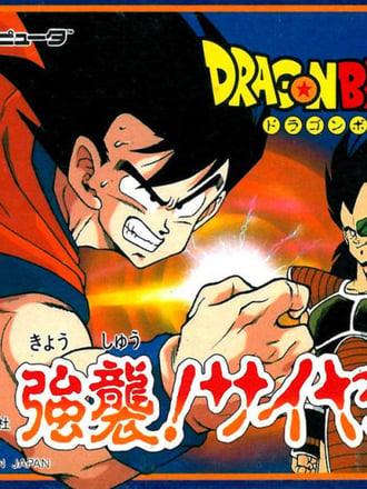 Dragon Ball Z: Kyōshū! Saiyajin