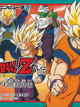 Dragon Ball Z Gaiden: Saiyajin Zetsumetsu Keikaku