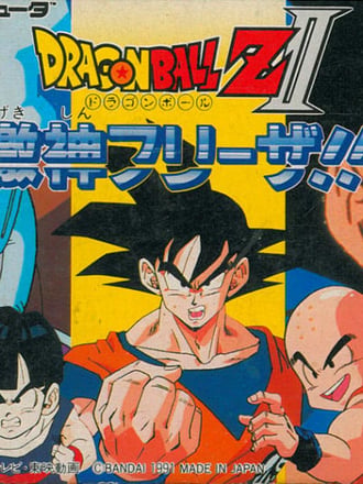 Dragon Ball Z II: Gekigami Freezer