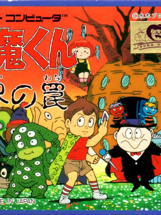 Akuma-kun: Makai no Wana