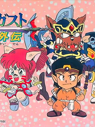 Kōryu Densetsu Villgust Gaiden
