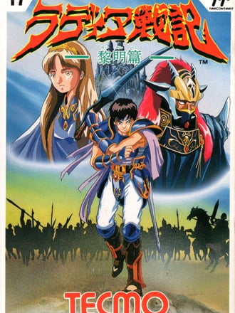 Radia Senki: Reimeihen