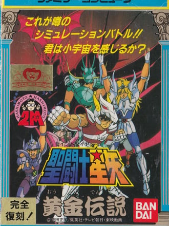 Saint Seiya: Ōgon Densetsu