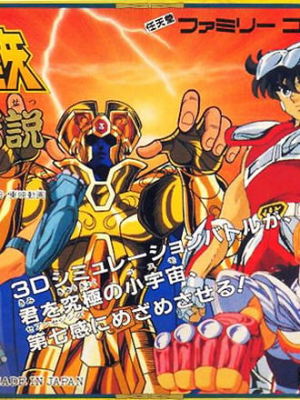 Saint Seiya: Ōgon Densetsu - Kanketsu Hen